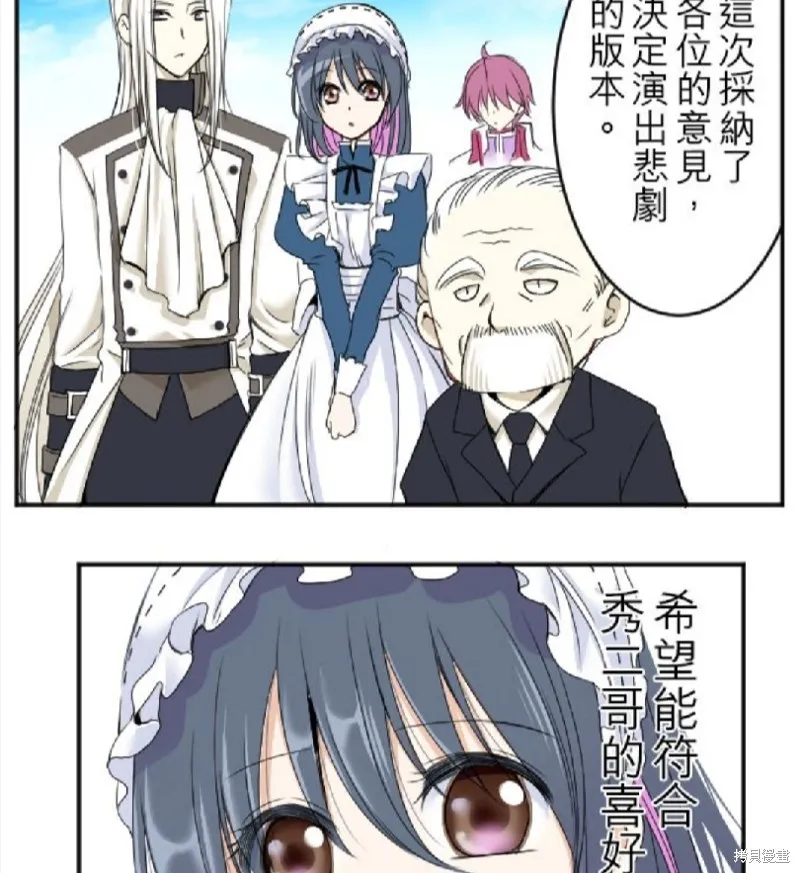 第25话 第7页