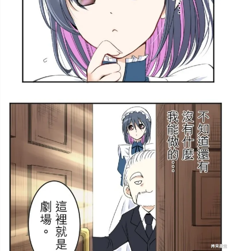 第25话 第8页