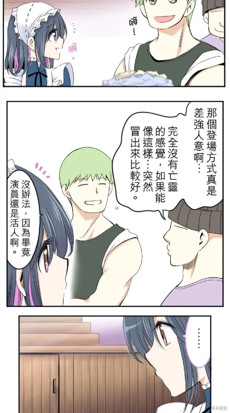 第25话 第12页