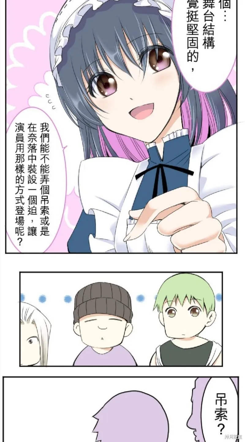 第25话 第14页