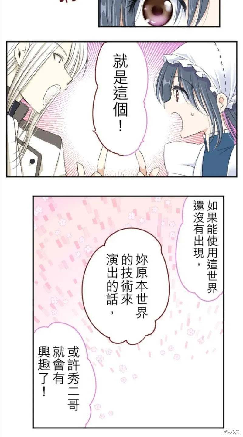 第25话 第18页