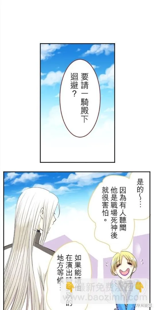 第25话 第21页