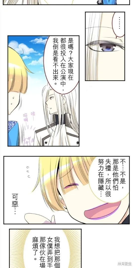 第25话 第22页