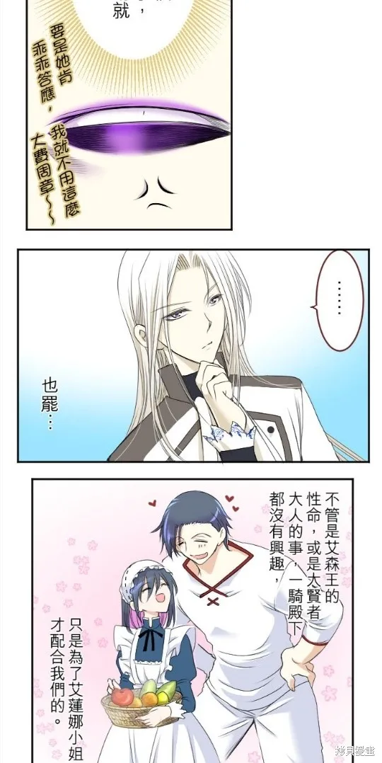 第25话 第23页