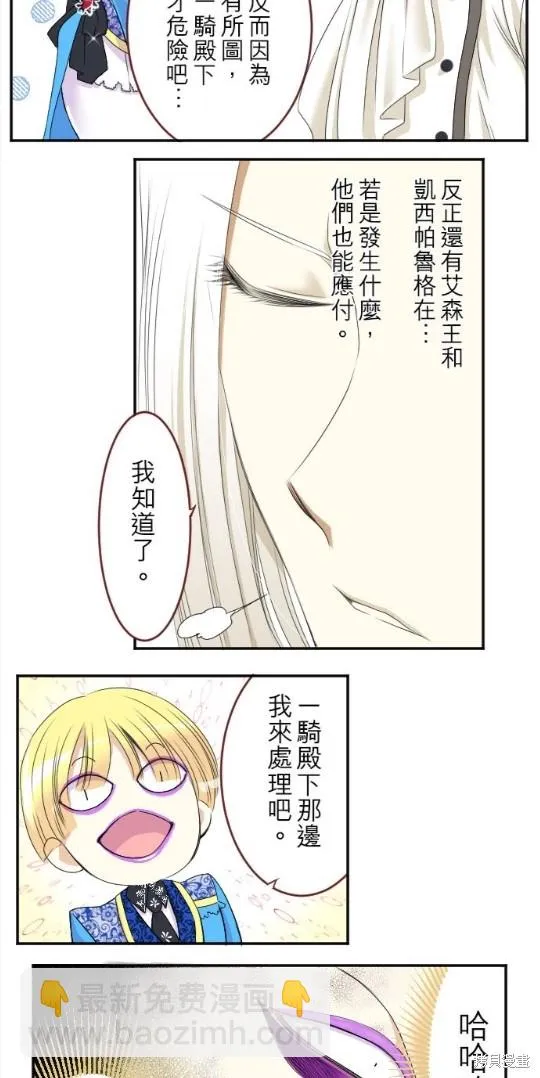 第25话 第25页