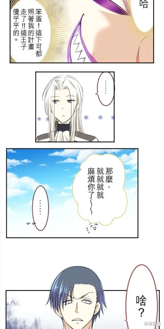 第25话 第26页