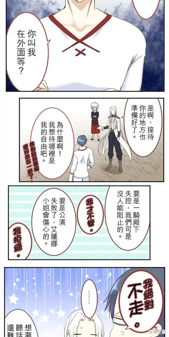 第25话 第27页