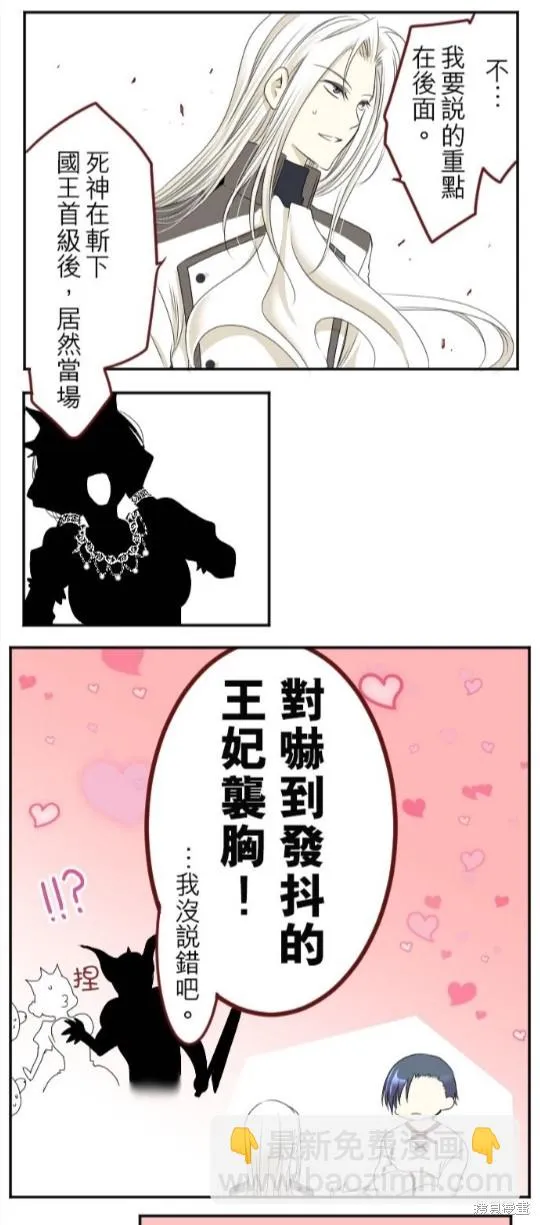 第25话 第31页