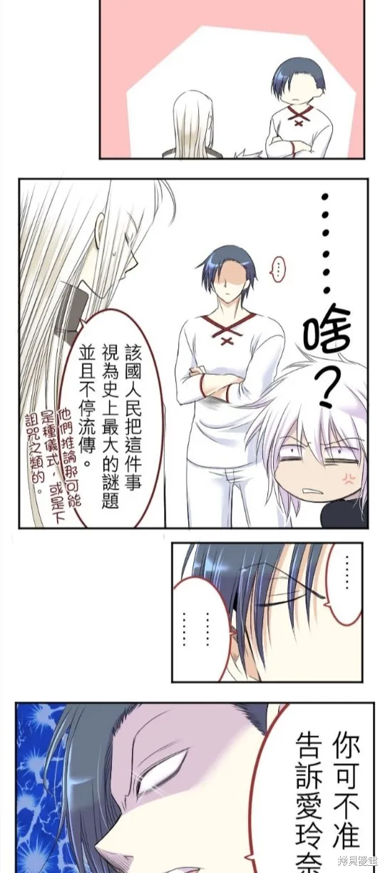 第25话 第32页