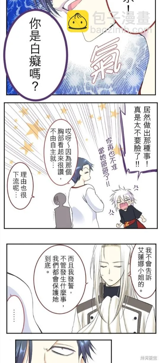 第25话 第33页