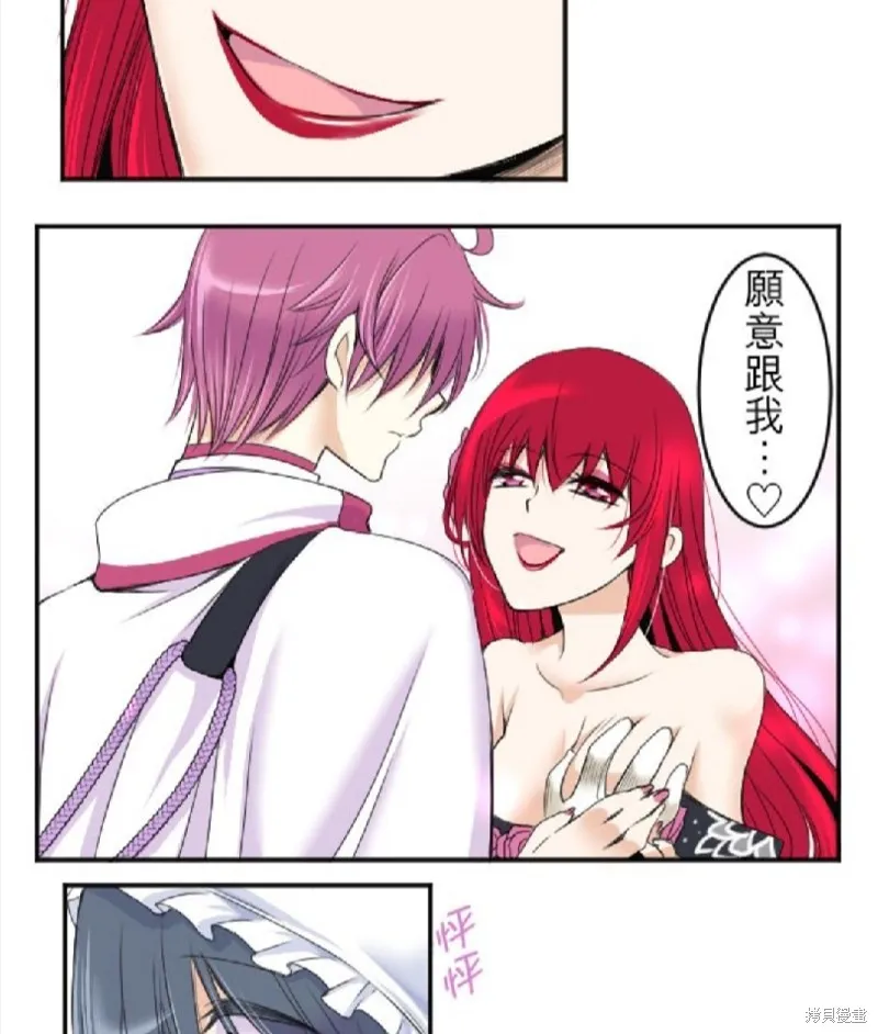 第26话 第2页