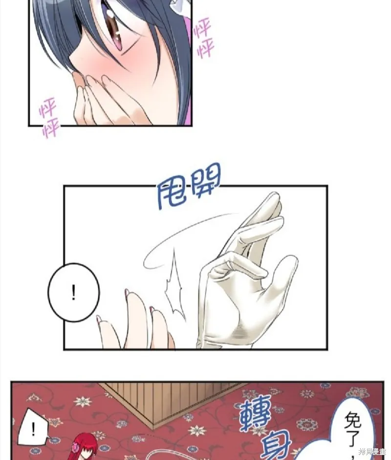 第26话 第3页