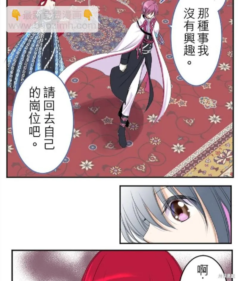 第26话 第4页