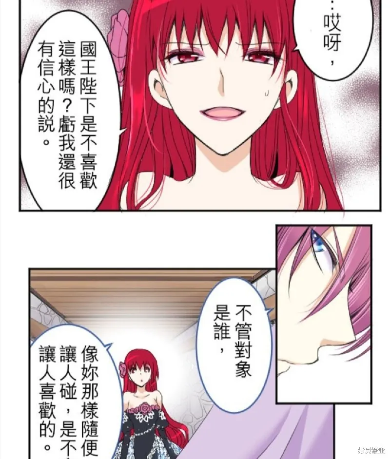 第26话 第5页
