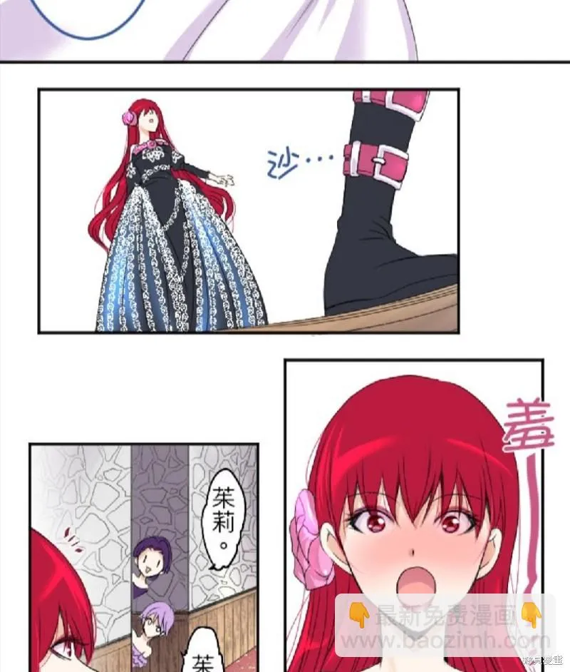 第26话 第7页
