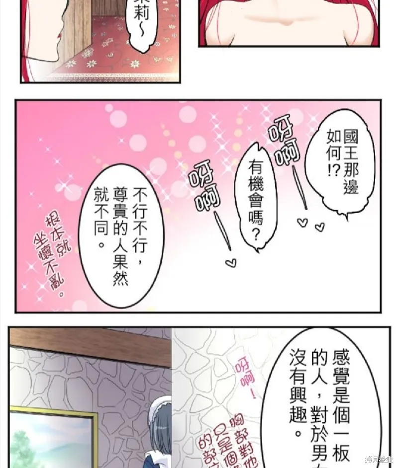 第26话 第8页