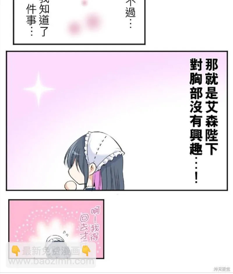 第26话 第10页