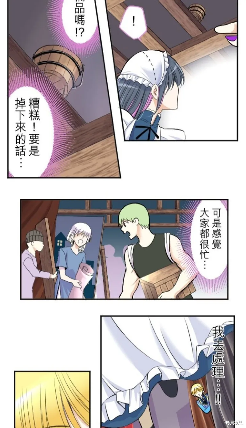 第26话 第18页