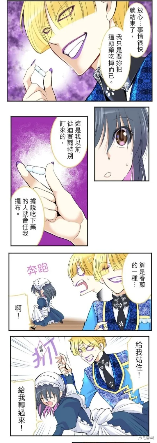 第26话 第21页
