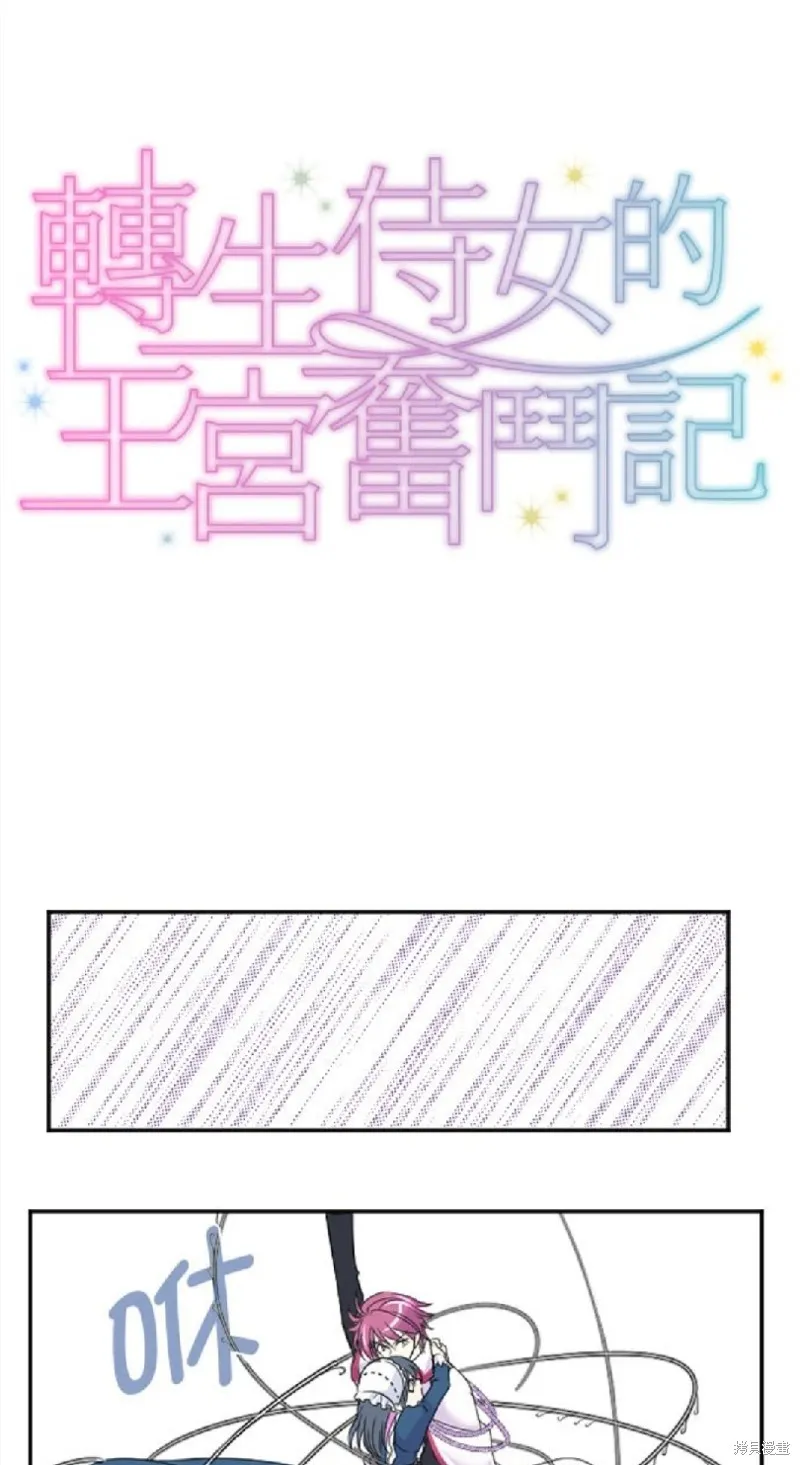 第27话 第1页