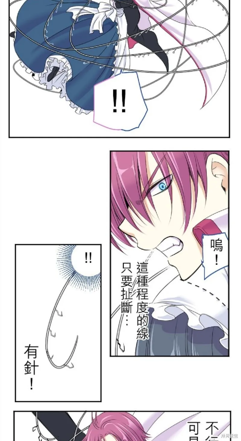 第27话 第2页