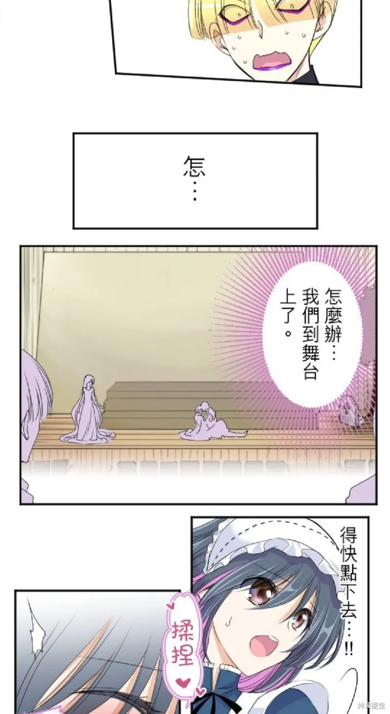 第27话 第5页