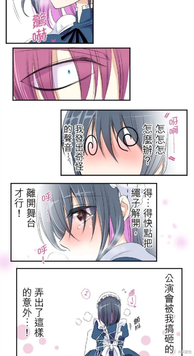第27话 第8页