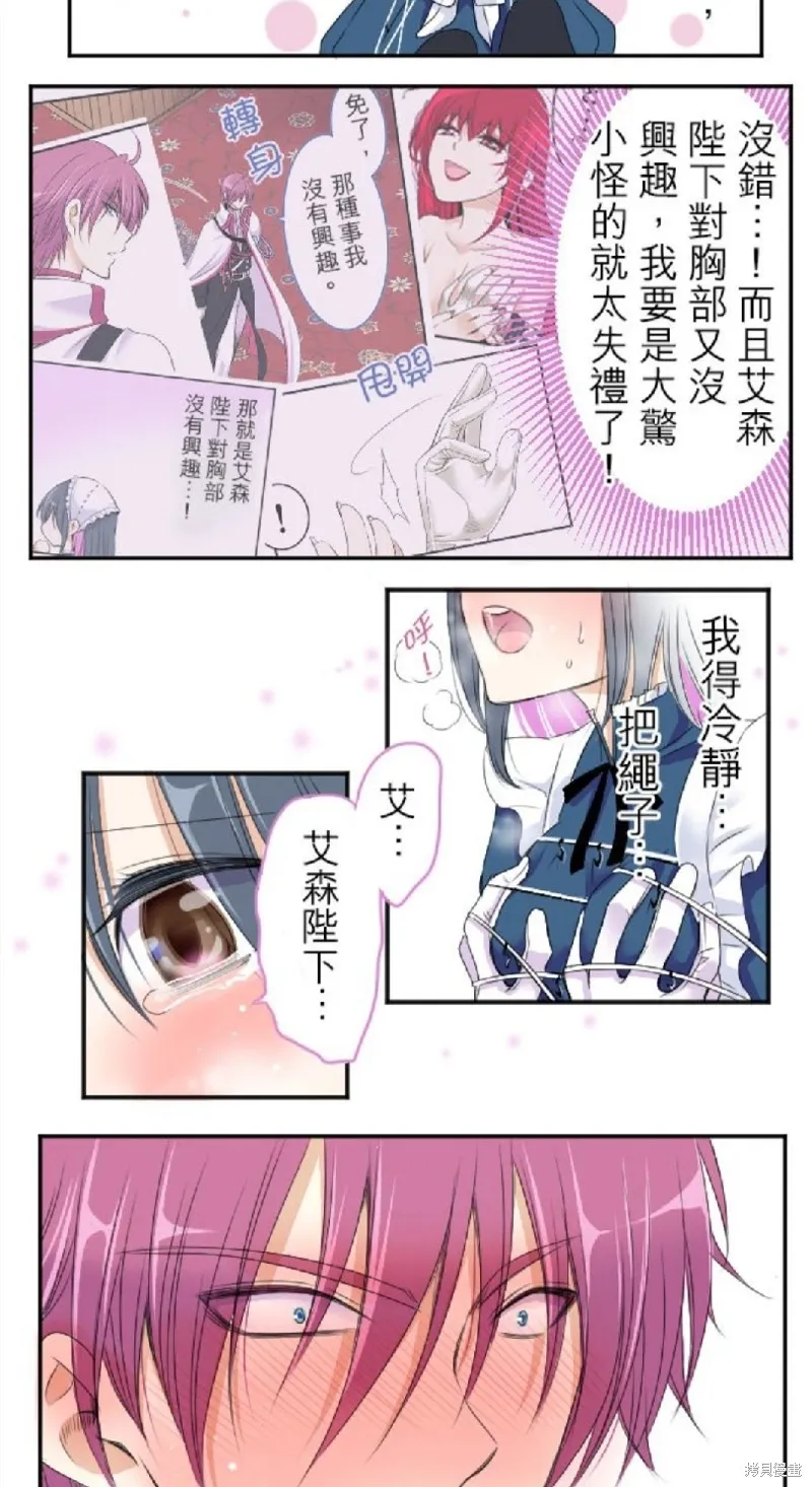 第27话 第9页