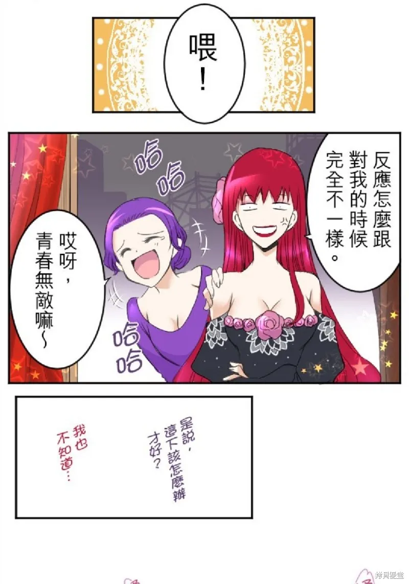 第27话 第11页