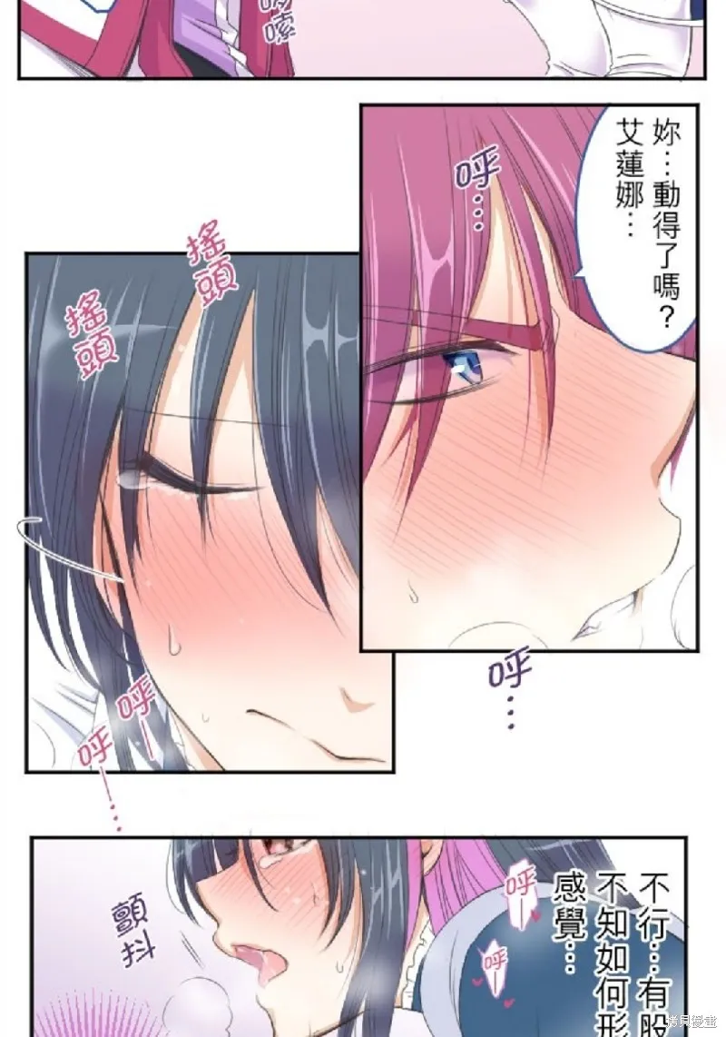 第27话 第14页
