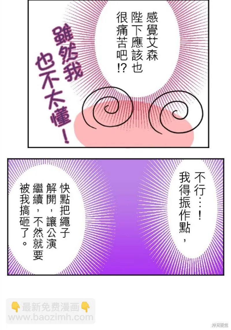 第27话 第20页