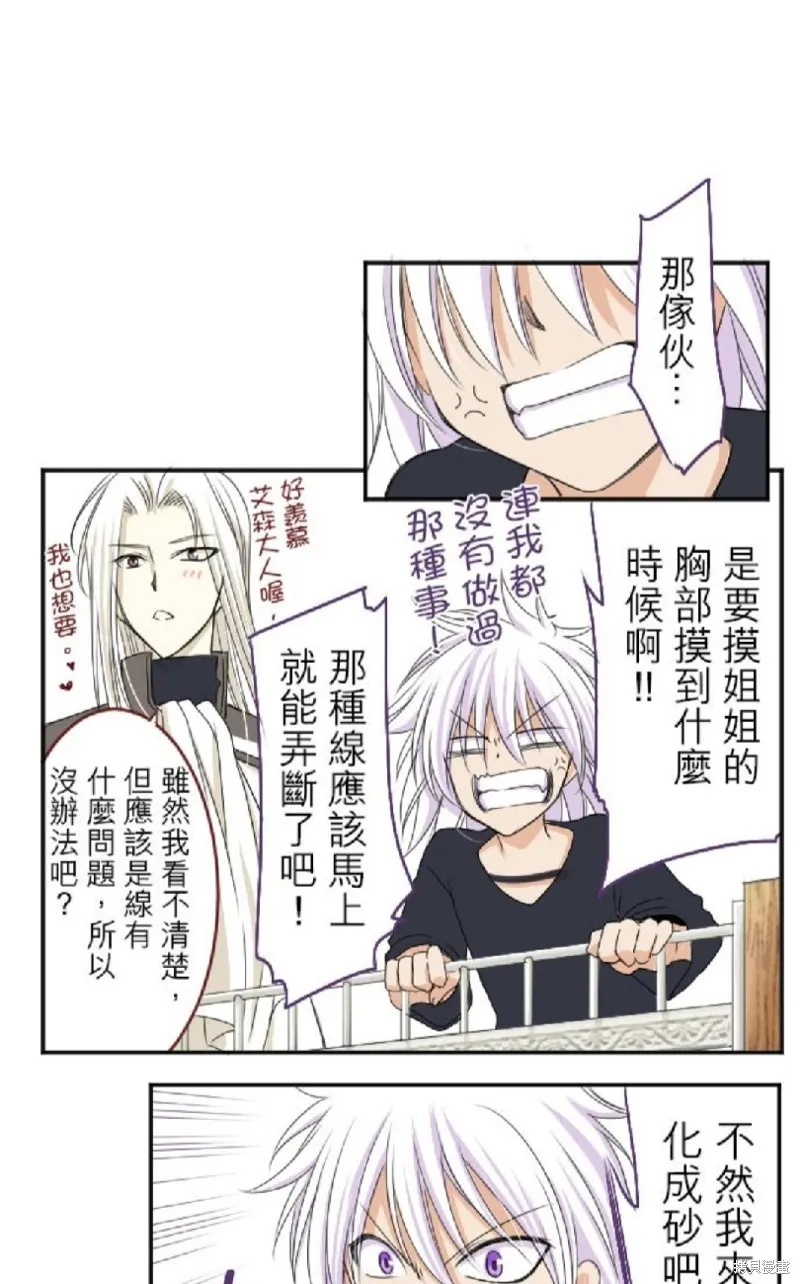 第27话 第21页