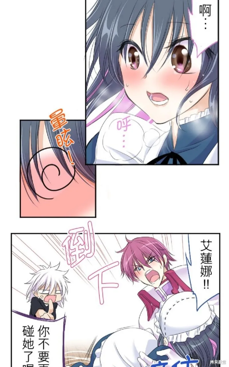 第27话 第27页