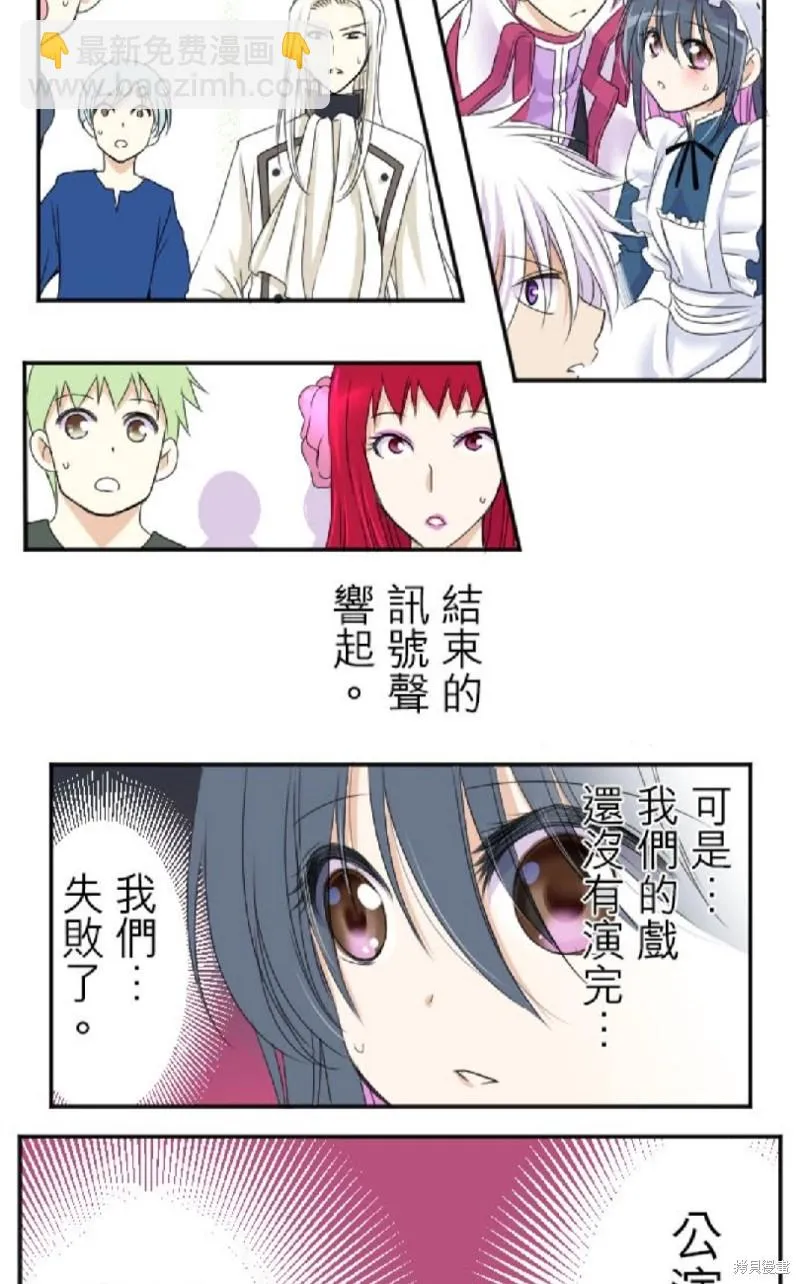 第27话 第29页