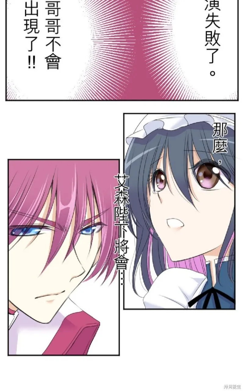 第27话 第30页