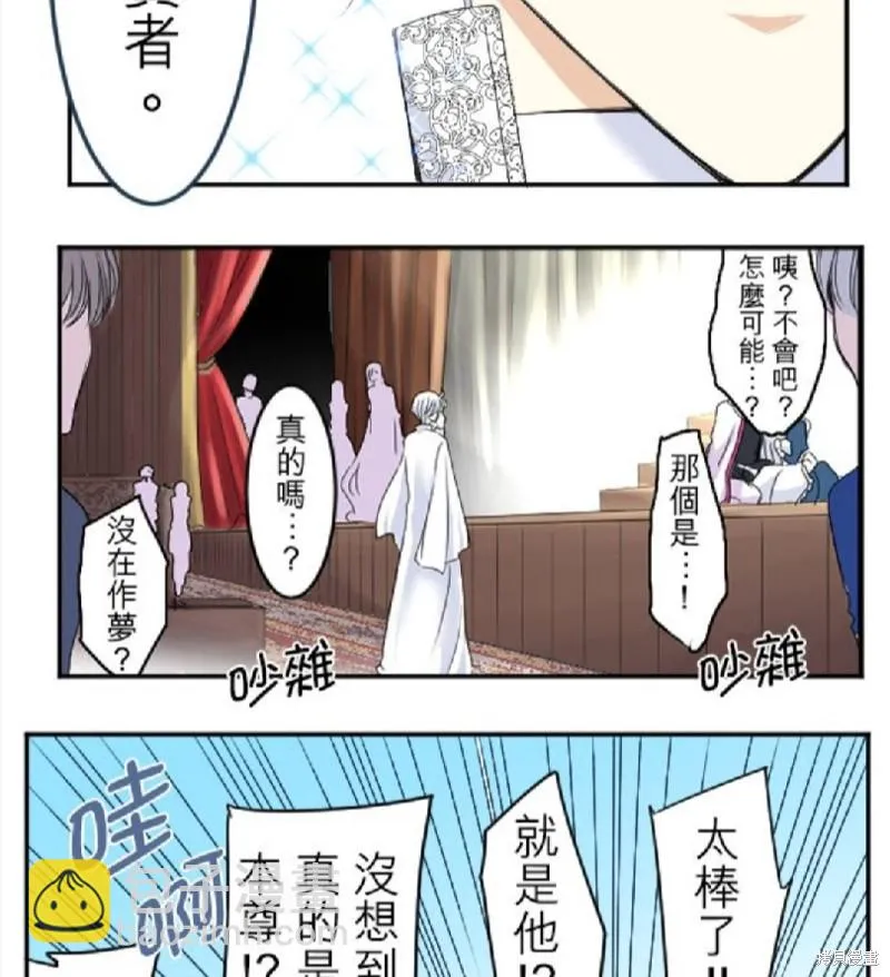 第28话 第2页