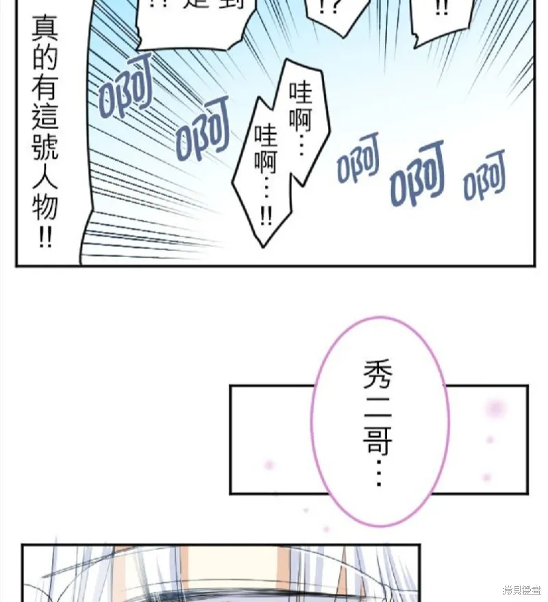 第28话 第3页