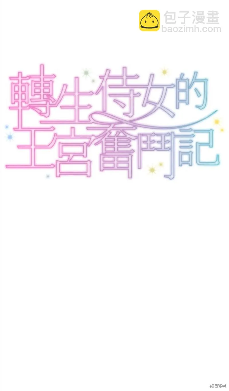 第28话 第11页