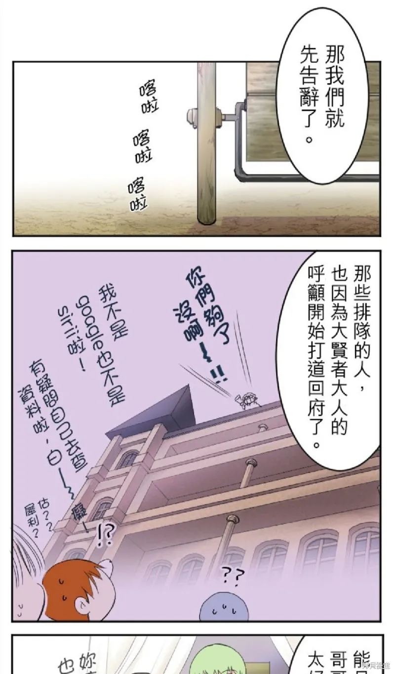 第28话 第12页