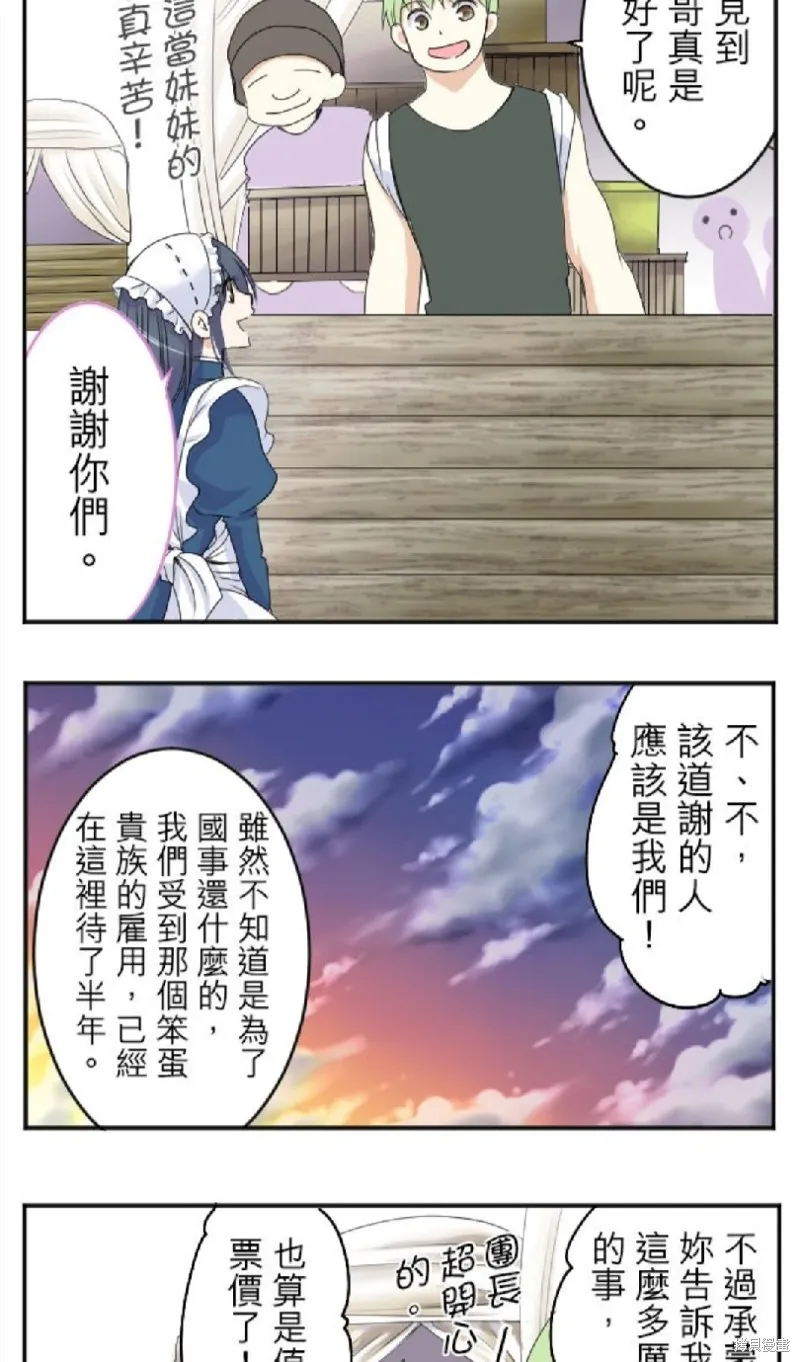 第28话 第13页