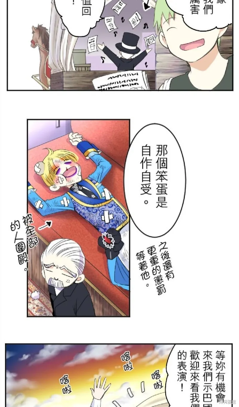 第28话 第14页