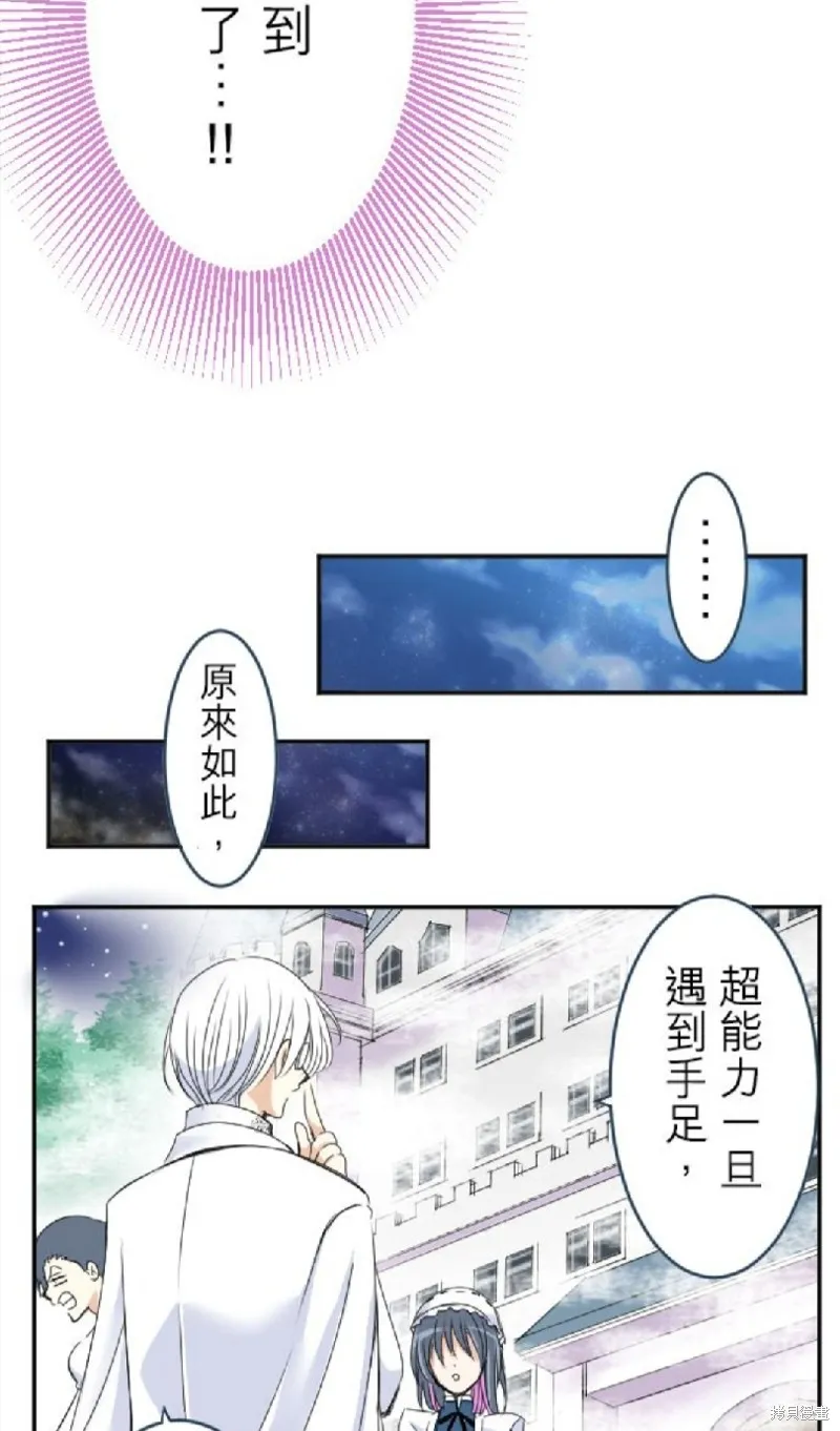 第28话 第16页