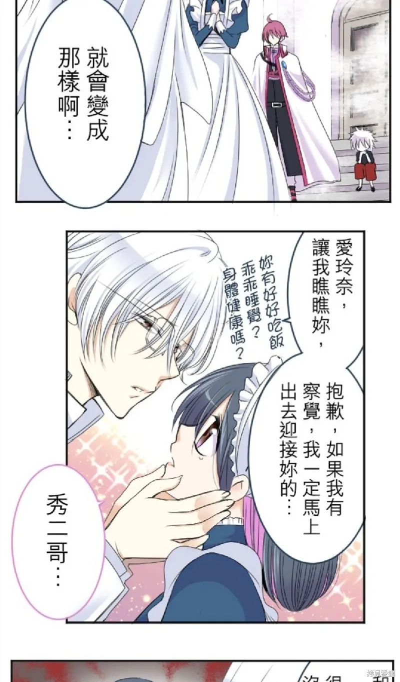 第28话 第17页