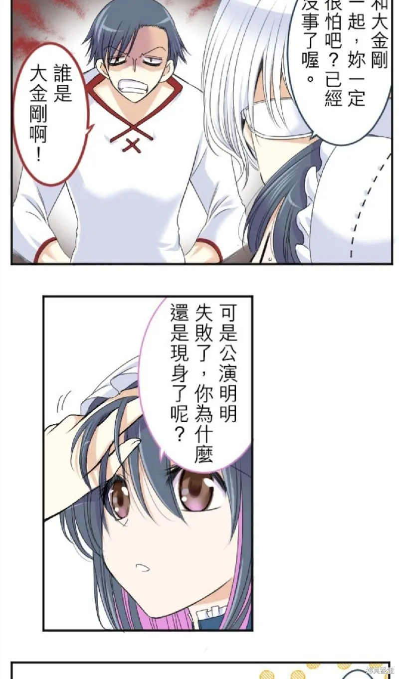 第28话 第18页