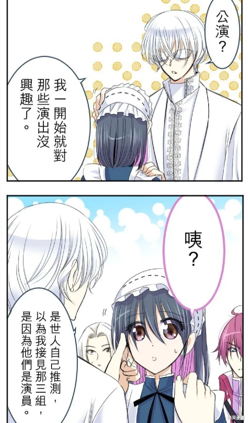 第28话 第19页