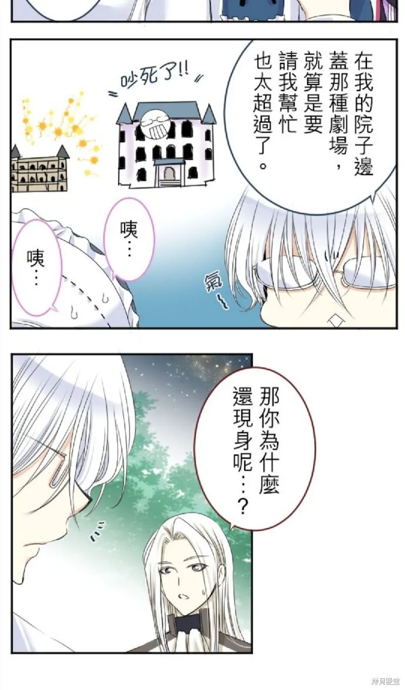 第28话 第20页