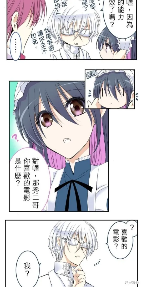 第28话 第23页
