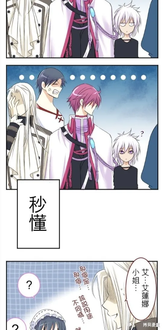 第28话 第27页