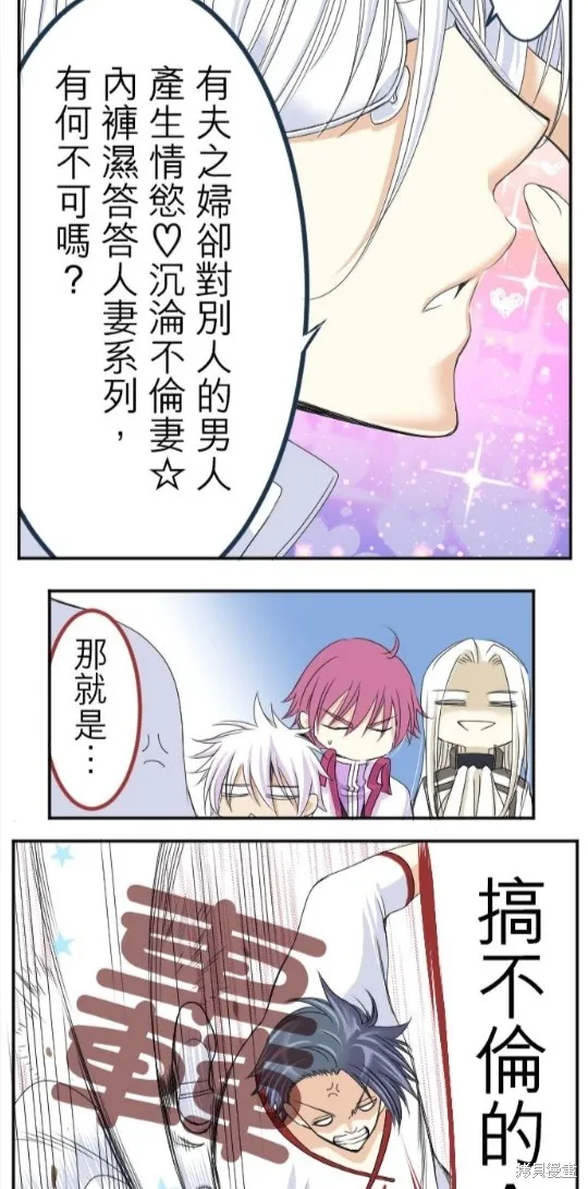 第28话 第29页