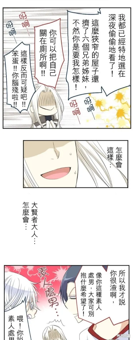 第28话 第31页